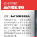 女子被升降电梯夹死 坐电梯这些注意事项不得不知