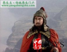 《三国》名人董昭 30年淡食养生法
