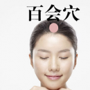 鼻炎怎么治 教你按摩六个穴位有效改善鼻炎