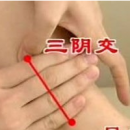 详解十大治病穴位 按摩内关穴养护心脏