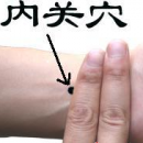 按六个穴位延年益寿 按摩内关穴预防心梗发作