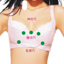 八个丰胸穴位按摩法 让你轻松按出豪乳