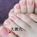 按摩五穴位养肝补肝 按太冲穴使肝脏功能正常