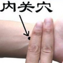 常见病穴位按摩疗法 扁桃腺疼痛指压合谷穴