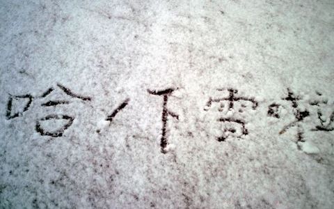 初雪一般是什么时候