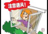 流行性感冒平时应该注意什么 流行性感冒的注意事项
