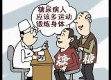 糖尿病的症状及预防措施