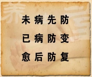 慢性病、亚健康老中医张建武教授一对一远程诊疗个人养生调理定制！